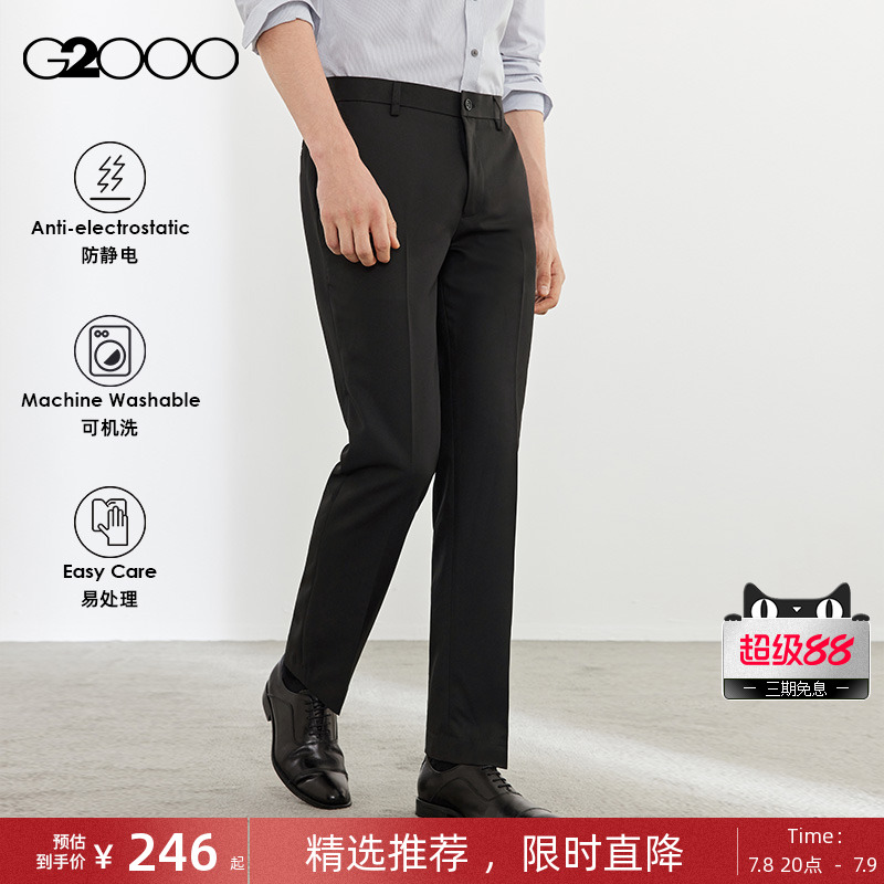 G2000抗静电可机洗西裤