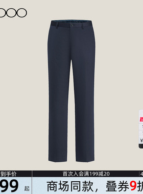 【凉感/含桑蚕丝/多面弹/商场同款】G2000男装SS26商务通勤西裤