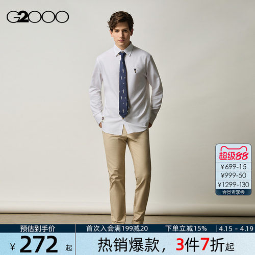 【纯棉牛津纺/免烫/商场新款】G2000男装2026联名刺绣休闲衬衫