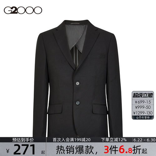 G2000男装可机洗易理正装西服