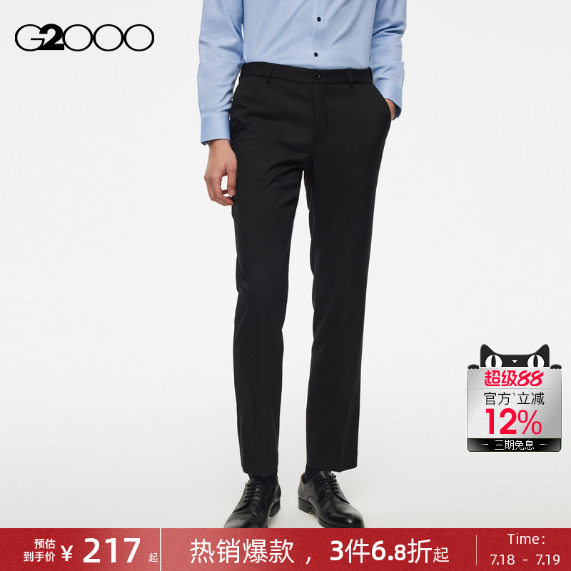 G2000男装可机洗凉感西裤