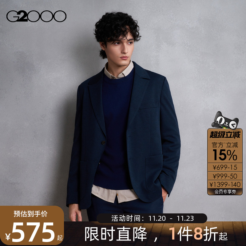 【多面弹性/商场同款】G2000男装 2025秋冬暗蓝色休闲西服外套男.
