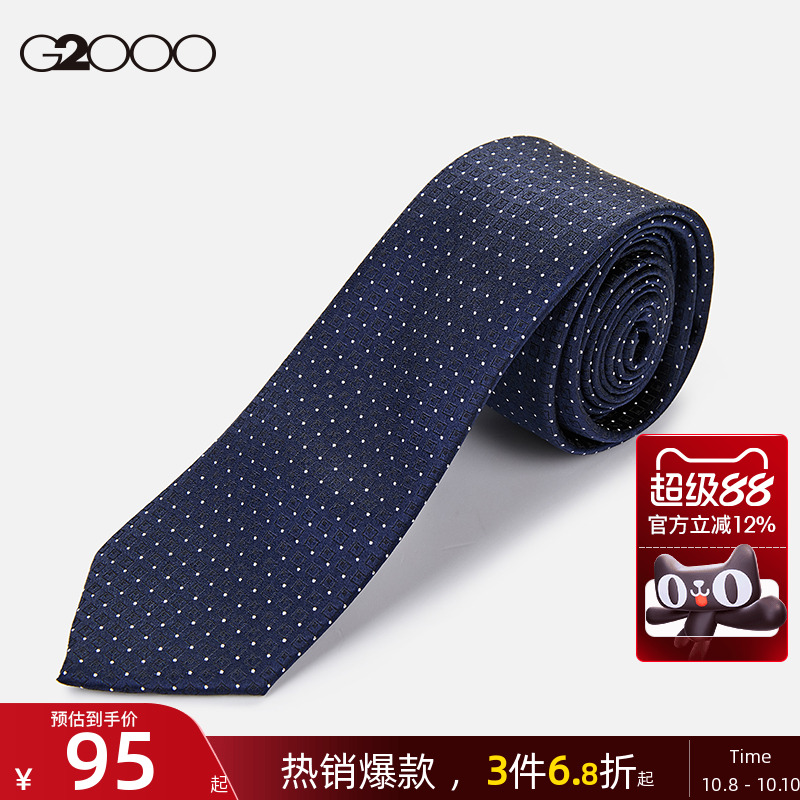 G2000男装 商场同款桑蚕丝波点纯色条纹简洁大气正装面试结婚领带