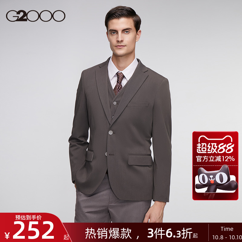 G2000斜纺面料时尚西装