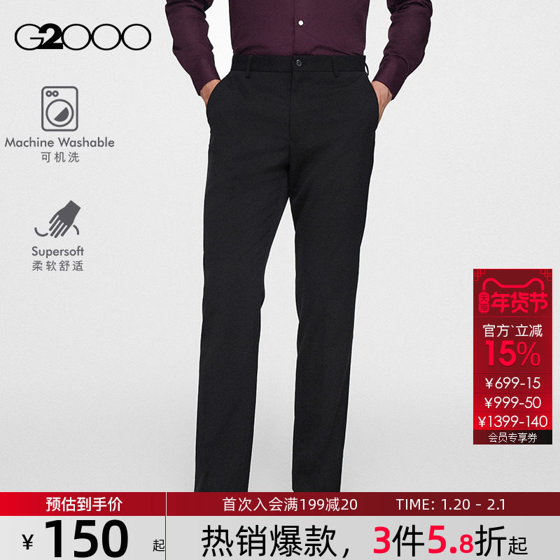 【弹力高级感抗静电】G2000男装秋冬长裤直筒修身职业商务西裤.,男装,西裤,淘宝优惠券,粉丝福利购,淘宝优惠卷