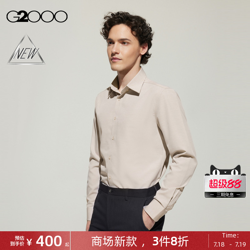 【速干抗皱/防静电/商场新款】G2000男SS25易打理休闲通勤衬衫白