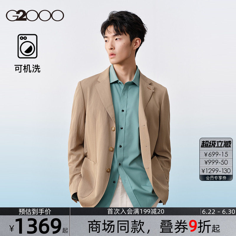 【可机洗/商场同款】G2000男装SS26垂感舒适时尚百搭休闲西