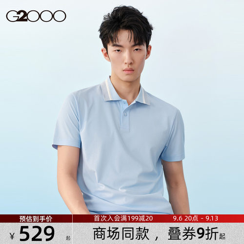 【丝光.棉/商场同款】G2000男装SS26柔软舒适撞色边领短袖POLO衫