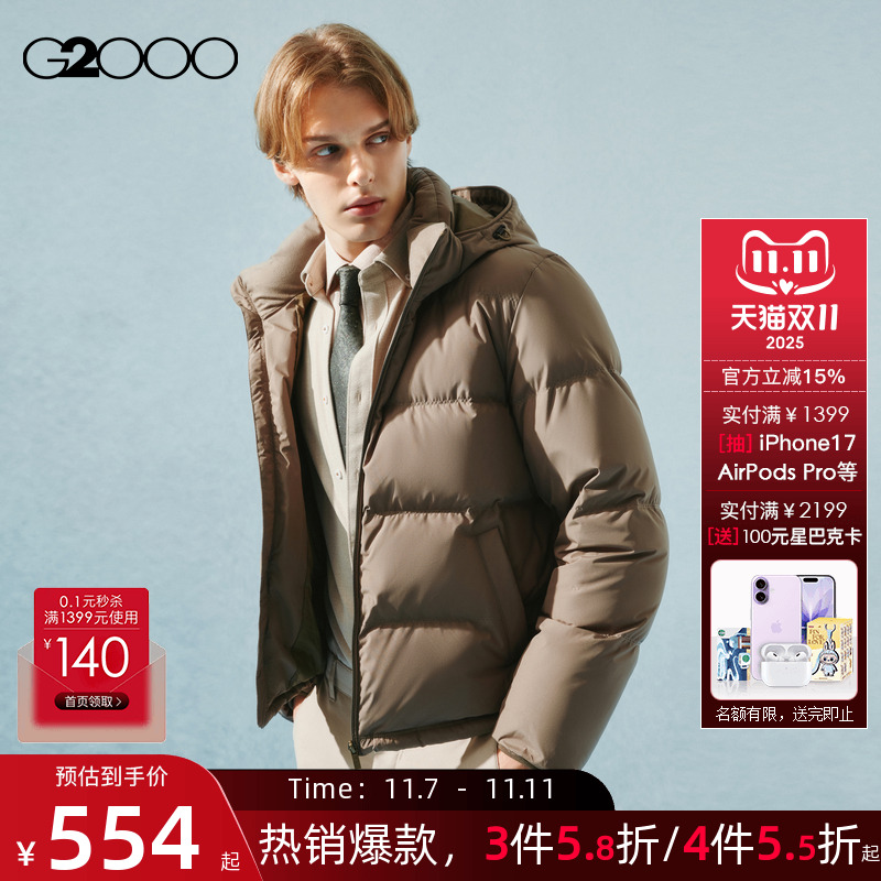 【防泼水/商场新款】G2000男装2025可拆帽可机洗保暖时尚羽绒服