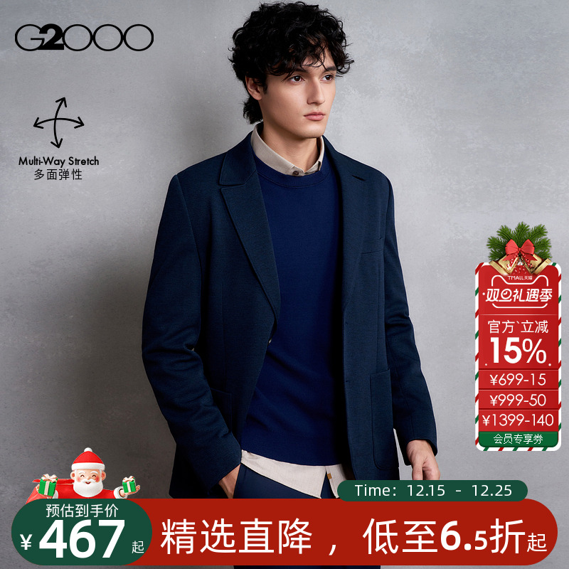 【多面弹性/商场同款】G2000男装2025秋冬舒适百搭休闲西服外套.