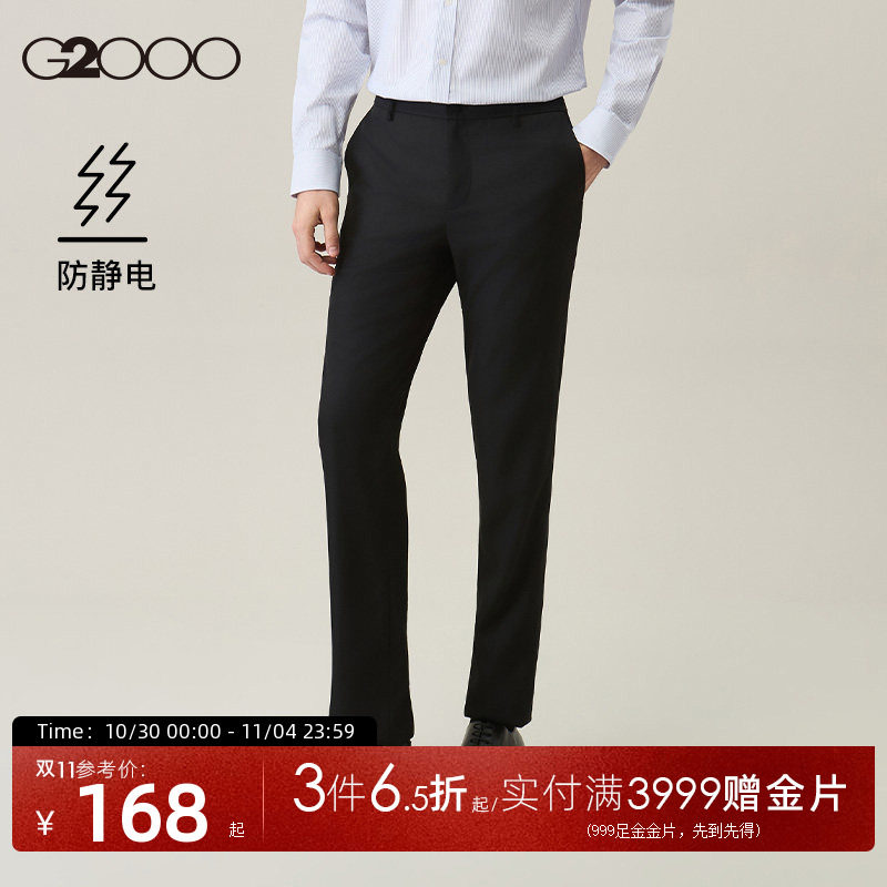 G2000男士商务休闲西裤时尚百搭秋季舒适弹力新款正装修身长裤