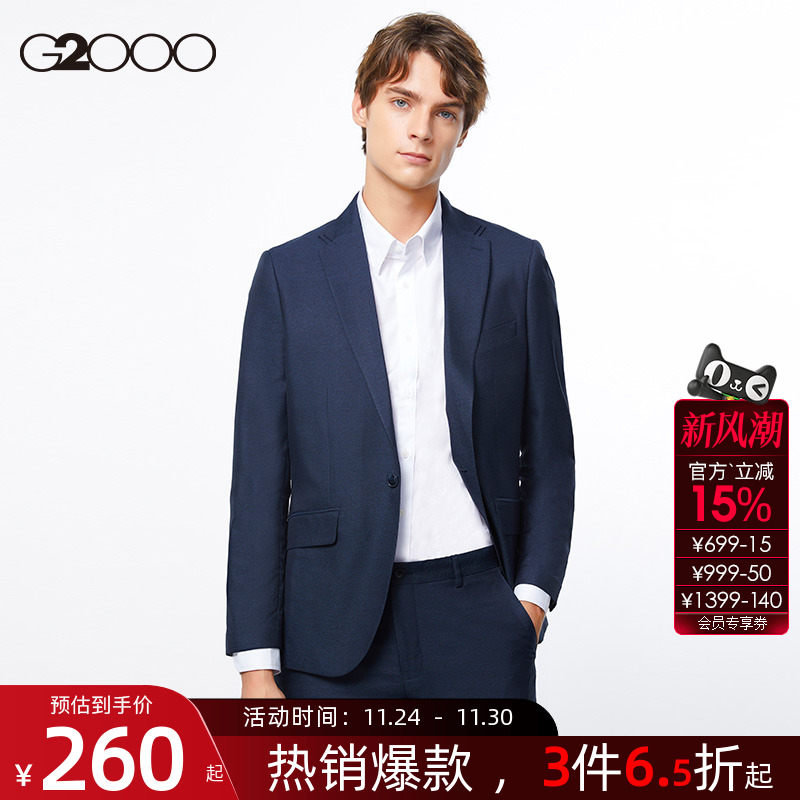 G2000男装商场同款2025秋冬新款商务通勤西装外套职业百搭西服男*