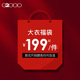 秋冬保暖中长款 毛呢大衣风衣外套福袋 件 G2000男装 199元 起