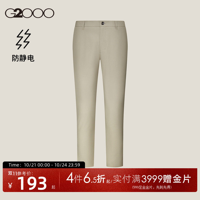 【防静电/商场同款】G2000男装2026秋季舒适垂感百搭休闲长裤