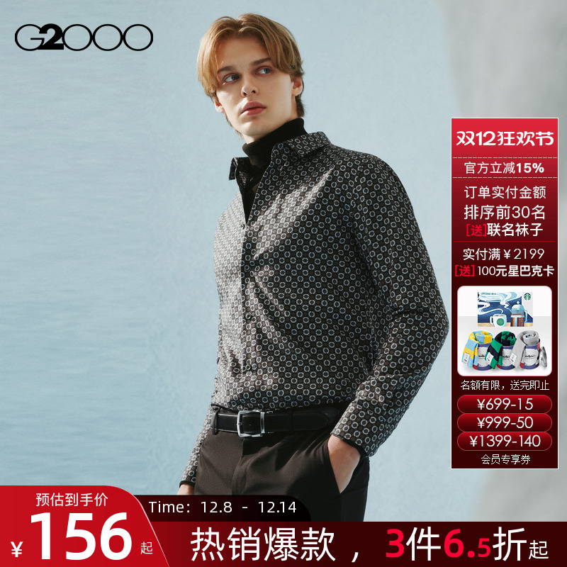 【全棉】G2000男装2025商场新款亲肤易打理几何印花长袖休闲衬衫