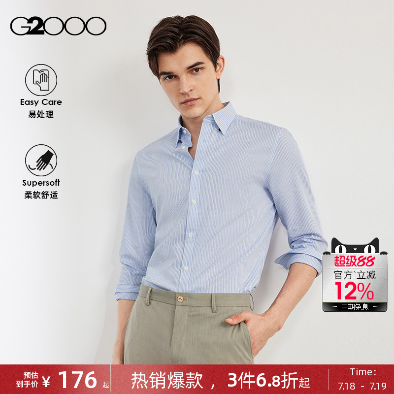 G2000男装条纹设计长袖衬衫