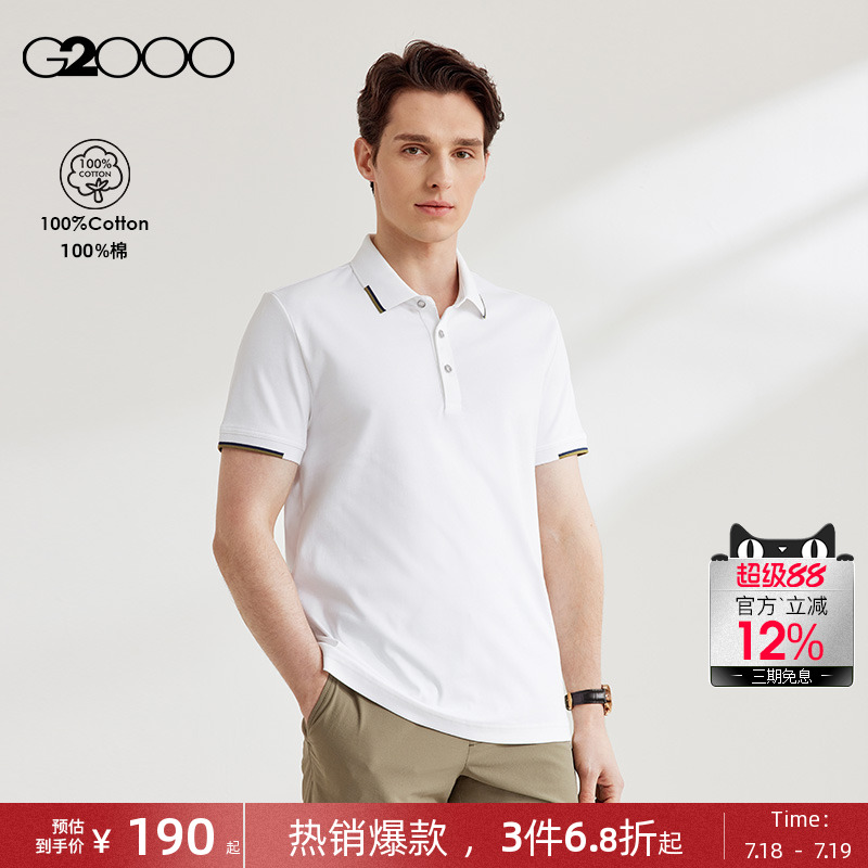 【全棉】G2000男装2025商场同款柔软舒适撞色袖口短袖Polo衫