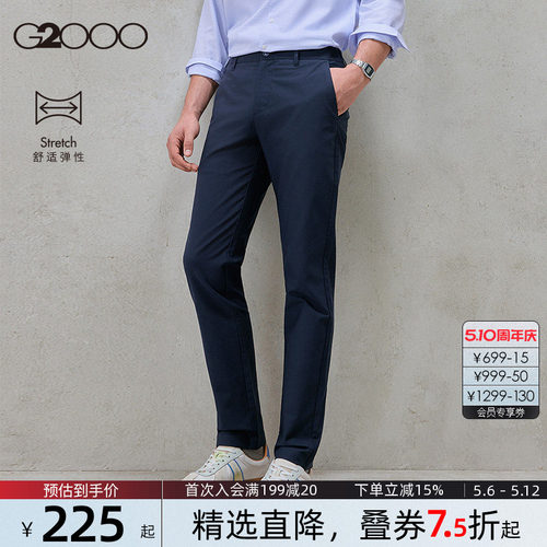【舒适弹性/可机洗/商场同款】G2000男春夏商务通勤日常休闲长裤.