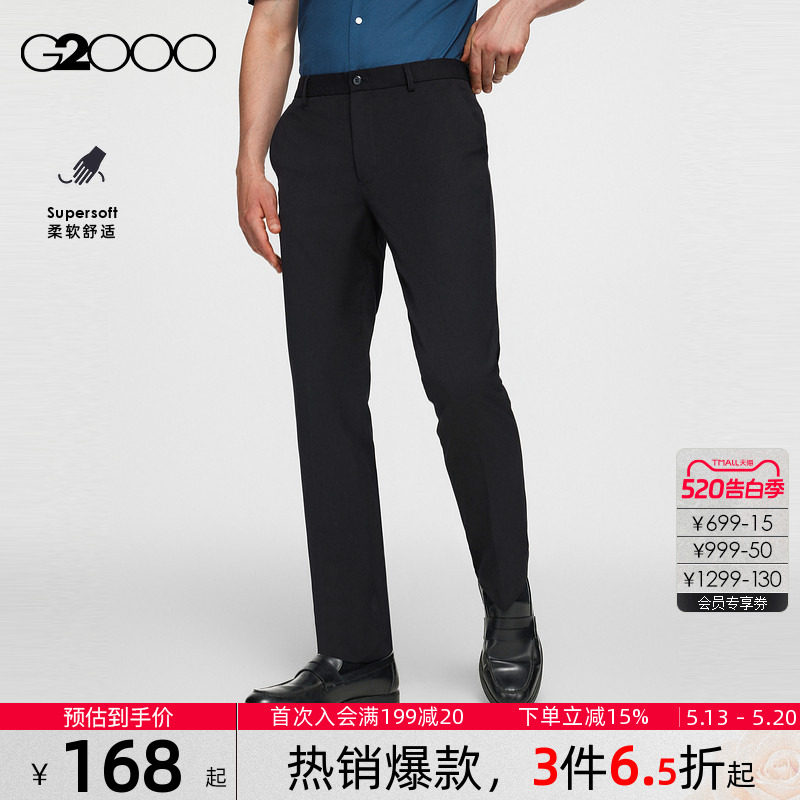 【弹性/品质舒适】G2000男士西裤时尚百搭春夏新款休闲裤长裤.