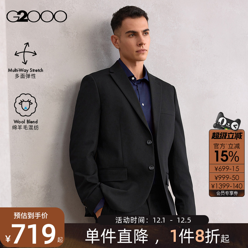 【防静电/抗菌/商场同款】G2000男装2025秋冬多面弹商务通勤西服.