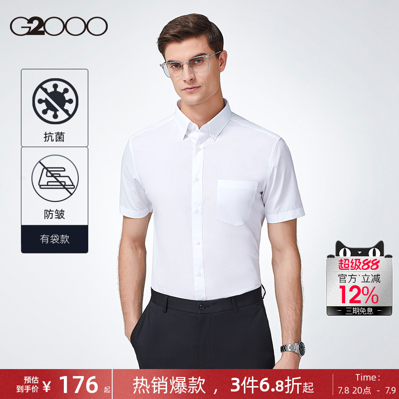 g2000休闲百搭短袖衬衫