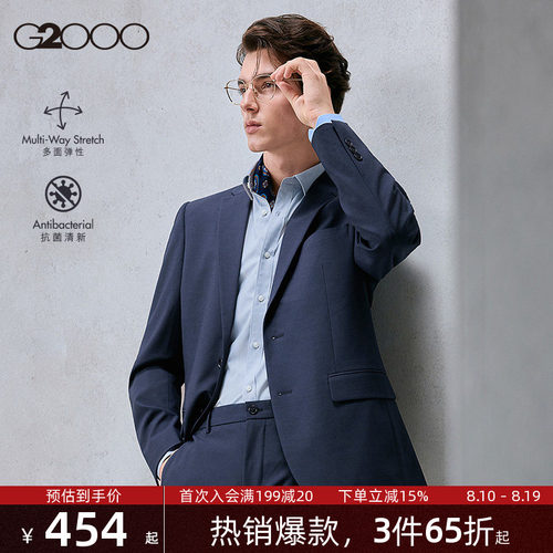 【多面弹性/抗菌】G2000男士西装2026春夏新款商务职业正装西服.