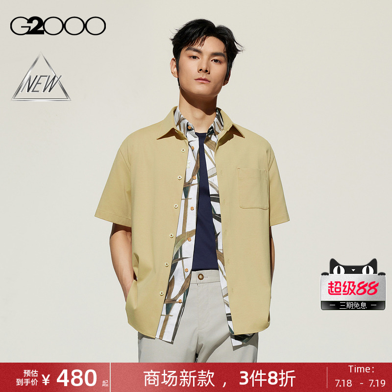 【多面弹性/透气/商场新款】G2000男装SS25舒适贴袋短袖休闲衬衫