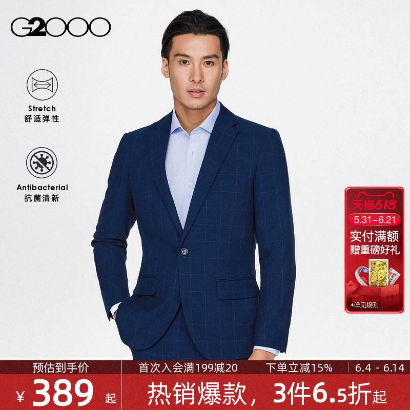 G2000男装春夏新款抗菌清新面料有弹性时尚格子收腰正装西服西装.