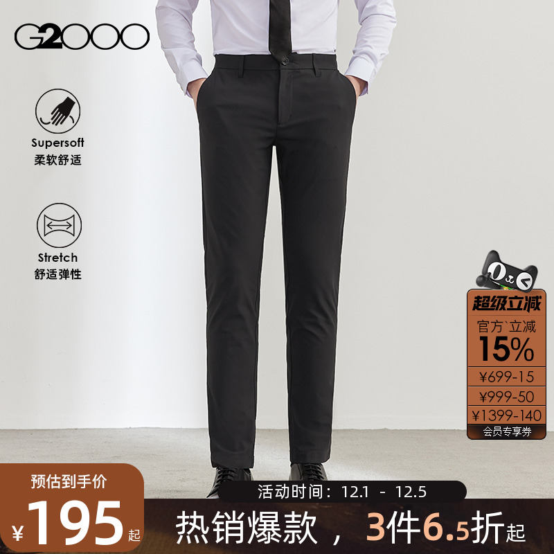【柔软针织】G2000男装秋冬商场贴合修身剪裁百搭直筒休闲裤.