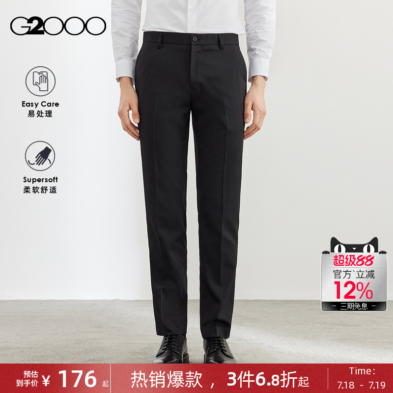 【易打理】G2000男装2025春夏商场同款高级感易打理修身剪裁西裤.