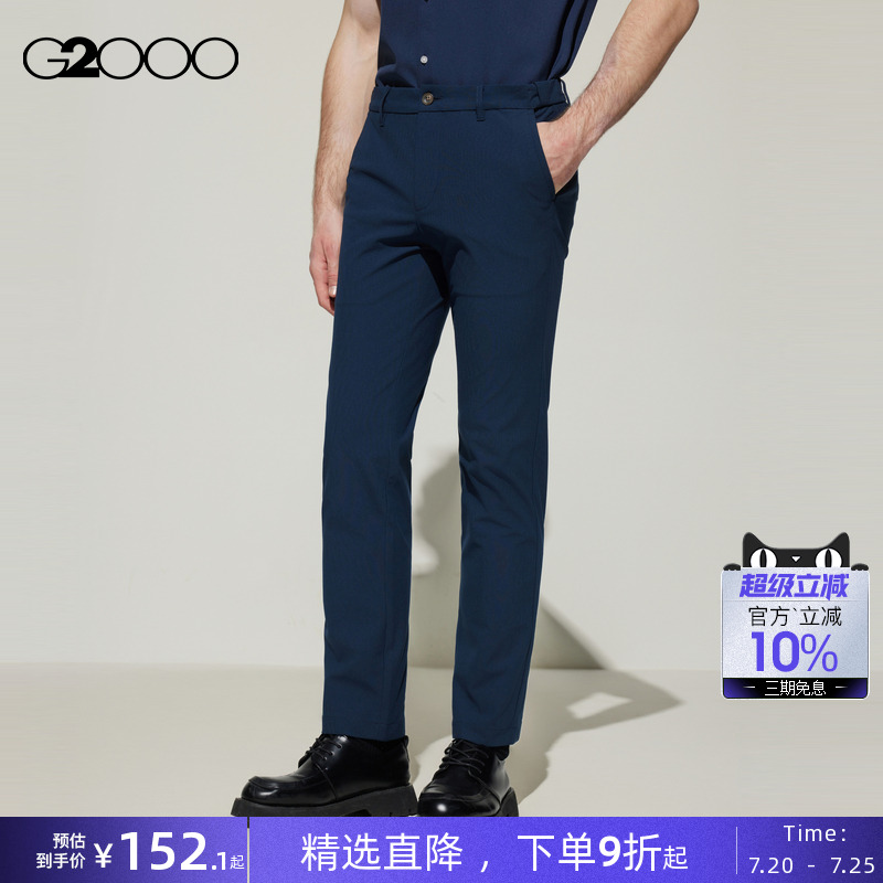 【抗皱弹力/舒适弹性】G2000男装春夏新款休闲裤直筒修身休闲西裤