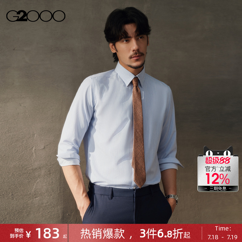 【速干】G2000男装2025商场新款防静电抗皱干爽免烫条纹长袖衬衫