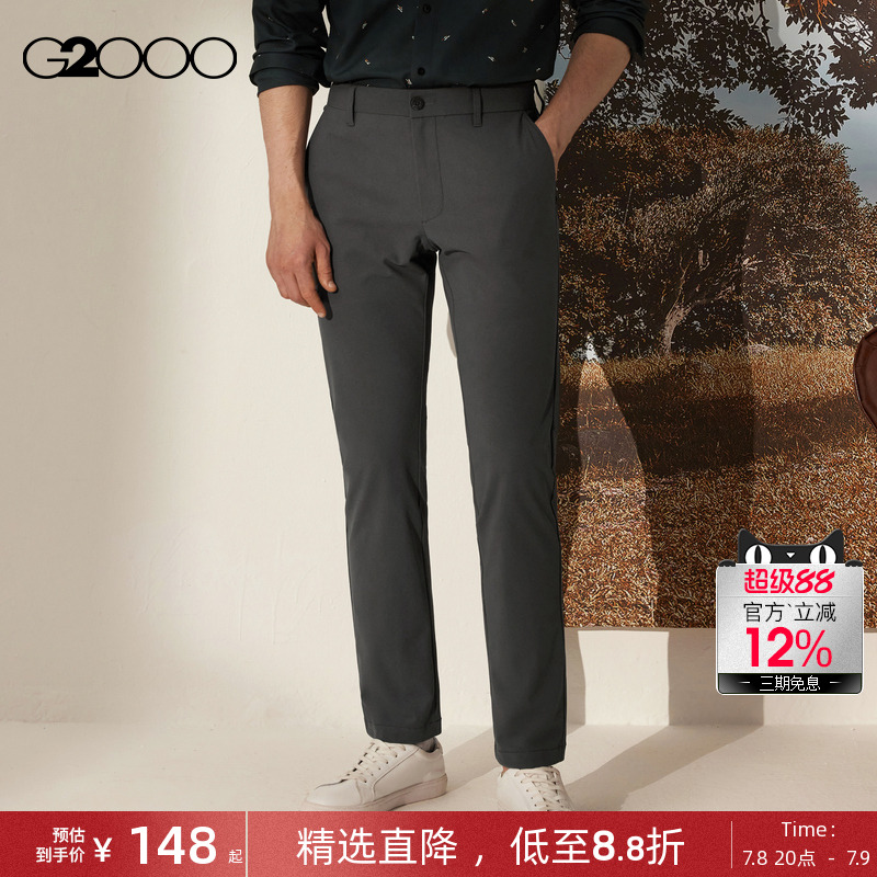 G2000多面弹性柔软透气休闲长裤