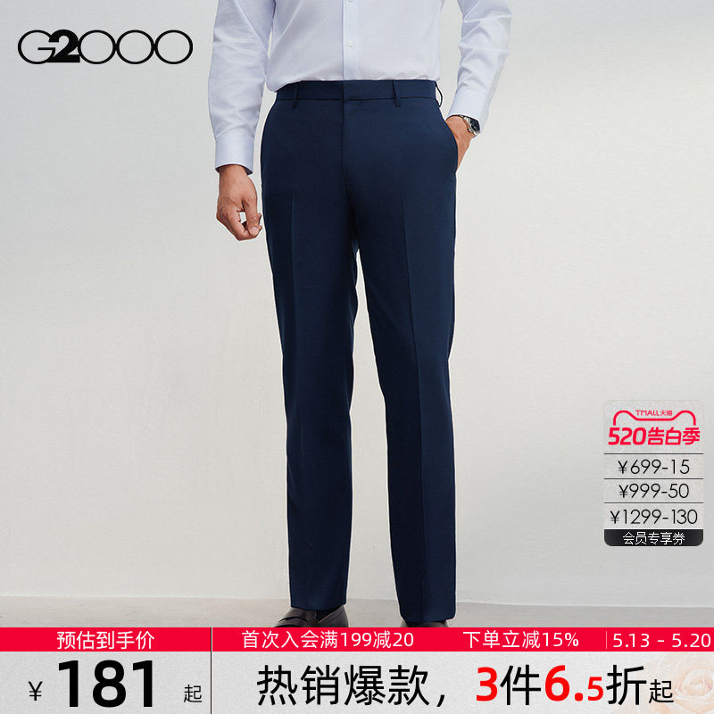 【三防科技/防静电/商场同款】G2000男装2026春夏易打理通