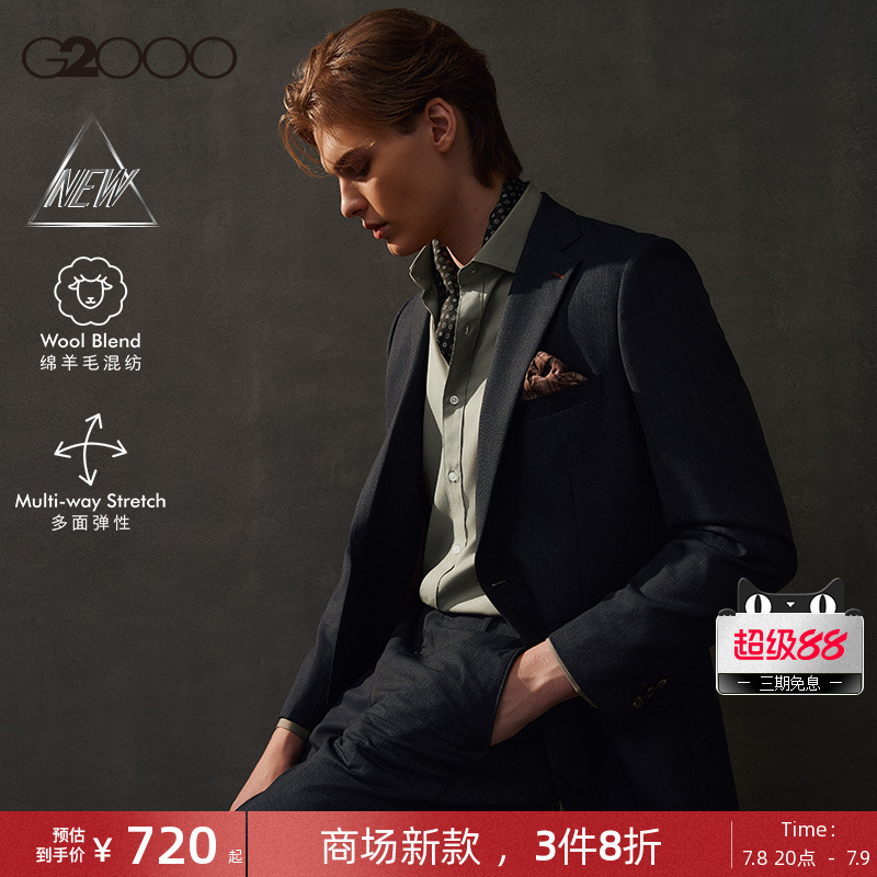 【绵羊毛混纺】G2000男装SS25商场新款多面弹性商务正装西服西裤