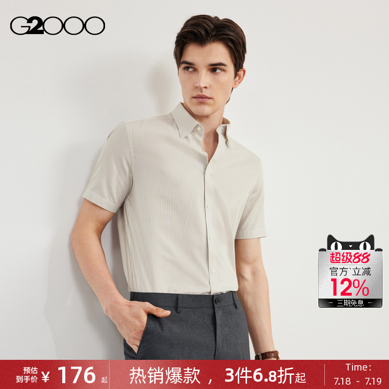 G2000条纹休闲时尚短袖衬衫