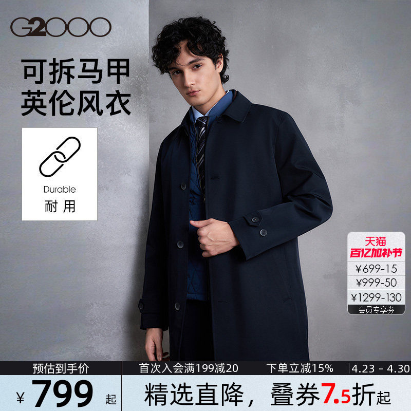 【可拆卸背心/商场同款】G2000男装2025秋冬英伦风大衣风衣外套.