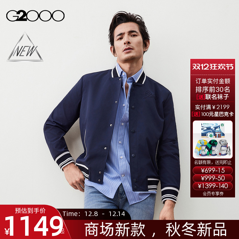 【防泼水/商场新款】G2000男装FW25柔软舒适刺绣立领休闲夹克外套