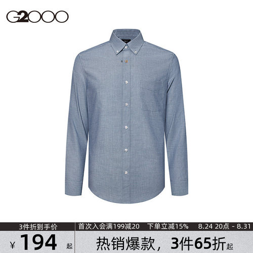 【抗皱免烫/纯棉牛津纺/商场同款】G2000男装贴袋休闲长袖衬衫