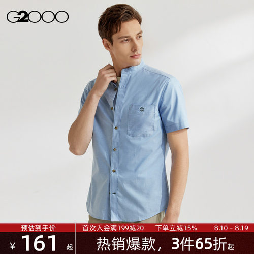 【全棉】G2000男装2026商场同款易打理牛津纺舒适休闲短袖衬衫