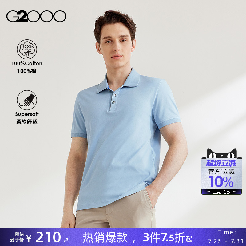 【全棉】G2000男装2025商场同款柔软舒适休闲百搭短袖Polo衫