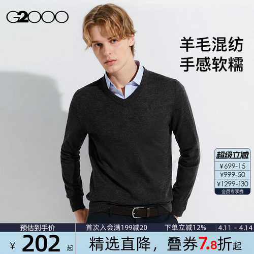G2000男装舒适保暖针织衫毛衣