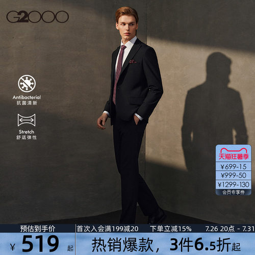 【舒适弹性】G2000男装2026商场新款抗菌清新商务通勤西服西裤