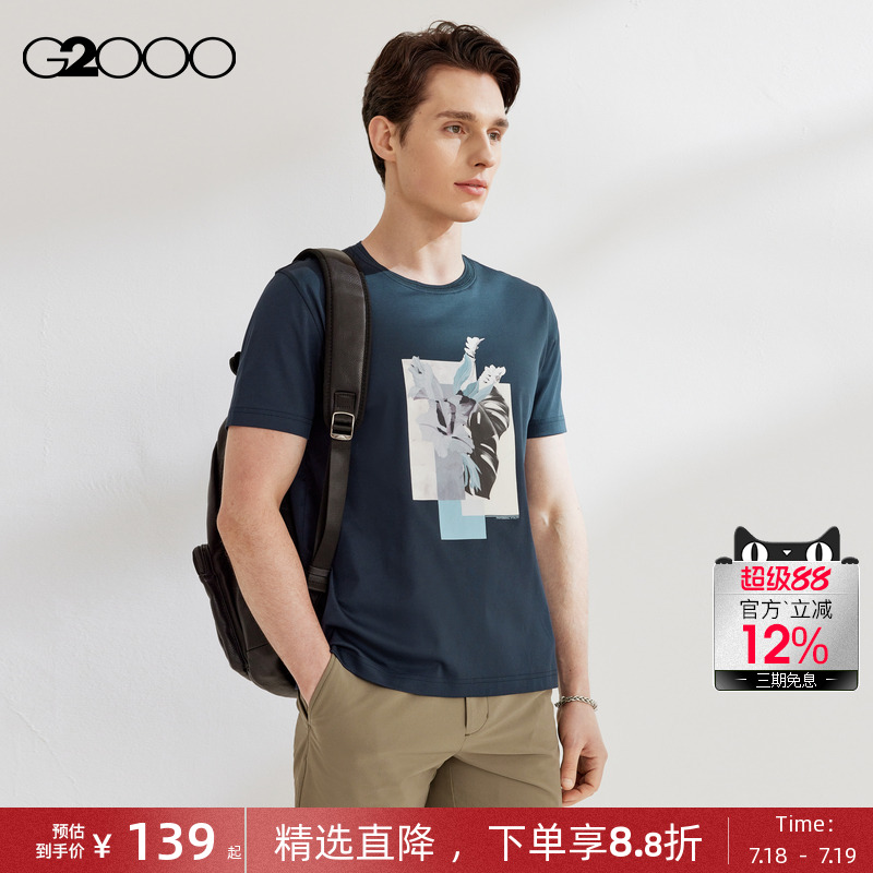 【全棉】G2000男装2025商场同款柔软舒适全棉印花休闲百搭短袖T恤