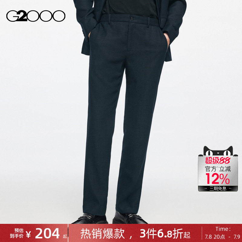 G2000抗菌舒适弹性西装长裤