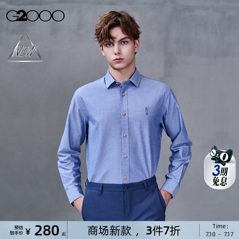 【联名插画刺绣/纯棉/商场新款】G2000男SS25英伦风休闲长袖衬衫