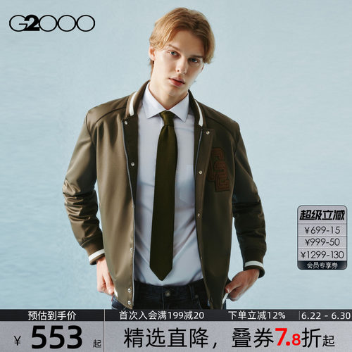 【可机洗/商场新款】G2000男装2026春季时尚百搭棒球服夹克外套男
