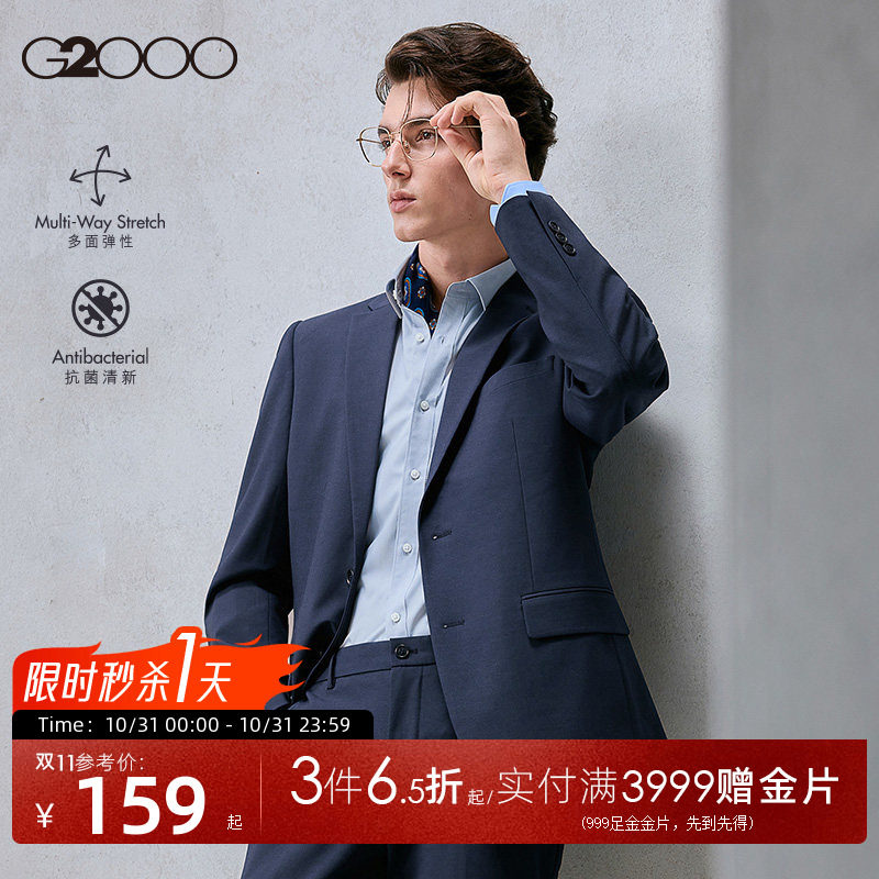 G2000男装新款商务职业正装西服外套舒适防静电西装套装结婚礼服