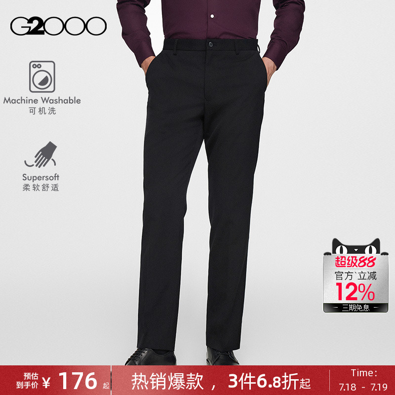 G2000男装可机洗易打理西裤