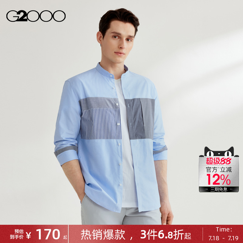 G2000男装全棉舒适长袖衬衫